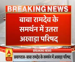 Pradesh Plus: Coronil पर Baba Ramdev के समर्थन में उतरा Akhara Parishad| ABPGanga