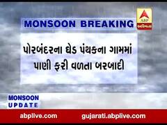 ભારે વરસાદ પડતા પોરબંદરના ઘેડ પંથકના ગામોમાં પાણી ફરી વળ્યા, જુઓ વીડિયો 