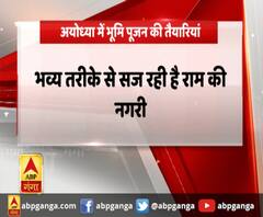 आधुनिक अयोध्या की भी रखी जाएगी नींव