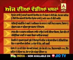 Headlines On ABP Sanjha (02-07-2020)