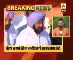 Breaking : ਪੰਜਾਬ ਸਰਕਾਰ ਕੋਰੋਨਾ 'ਤੇ ਸਖ਼ਤ,ਨਿਯਮਾਂ ਦੀ ਉਲੰਘਣਾ 'ਤੇ ਹੋਵੇਗਾ ਭਾਰੀ ਜ਼ੁਰਮਾਨਾ