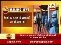 દેશમાં કોરોનાનો કહેર યથાવત, છેલ્લા 24 કલાકમાં 30,871 નવા કેસ નોંધાયા