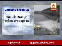 ઉપરવાસમાં વરસાદના કારણે રાજકોટના ધોરાજીનો ભાદર-2 ડેમ ઓવરફ્લો, જુઓ વીડિયો 