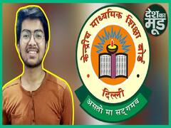 Meet Tushar Singh Who Scores 500/500 In CBSE Class 12 Exams