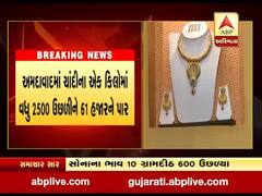 વૈશ્વિક બજારોમાં સોના-ચાંદીના ભાવમાં રેકોર્ડ બ્રેક ઉછાળો, જાણો કેટલે પહોંચ્યો સોનાનો ભાવ?