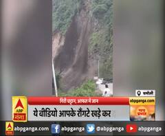 चमोली : गिरी चट्टान, आफत में जान,ये वीडियो आपके रौंगटे खड़े कर देगा !