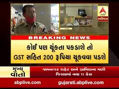 ગુજરાતના આ શહેરના બસ સ્ટેન્ડ પર થૂંકવા પર દંડની સાથે જીએસટી વસૂલાશે, જુઓ વીડિયો