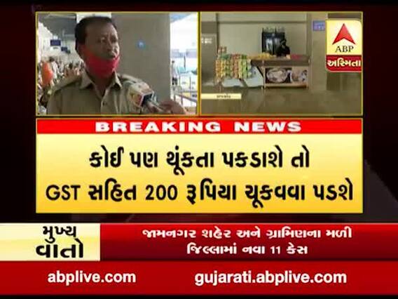 ગુજરાતના આ શહેરના બસ સ્ટેન્ડ પર થૂંકવા પર દંડની સાથે જીએસટી વસૂલાશે, જુઓ વીડિયો