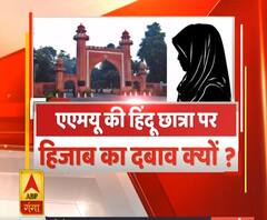 Rajneeti With Rajendra Dev: एएमयू की हिंदू छात्रा पर हिजाब का दवाब क्यों ? | ABP Ganga 