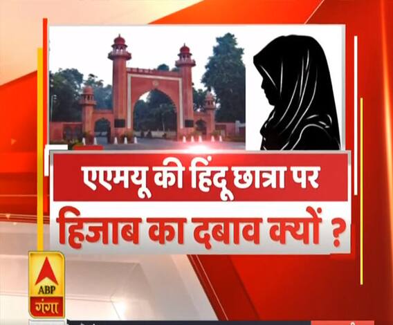 Rajneeti With Rajendra Dev: एएमयू की हिंदू छात्रा पर हिजाब का दवाब क्यों ? | ABP Ganga 