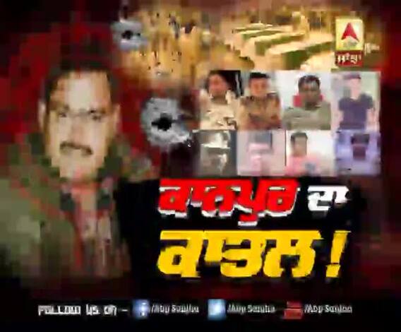 ਕਾਨਪੁਰ ਦੇ ਕਾਤਲ ਦੀ ਪੂਰੀ ਕਹਾਣੀ