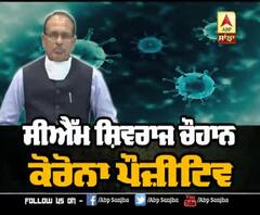 ਕੋਰੋਨਾ ਦੀ ਮਾਰ, VIP ਬਿਮਾਰ