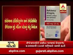 કોરોનાના દર્દીઓને આપવામાં આવતા ઇન્જેક્શનની અછતને લઇને નીતિન પટેલે શું કહ્યું, જુઓ વીડિયો