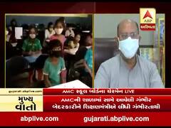 અમદાવાદ: ગુલબાઈ ટેકરા પાસે આવેલી શાળાની બેદરકારી મુદ્દે AMC સ્કૂલ બોર્ડના ચેરમેને શું કહ્યું ? જુઓ વીડિયો 
