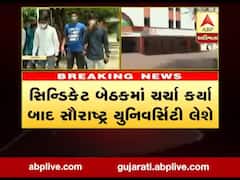 મેડિકલ અને પેરા મેડિકલ પરીક્ષાને લઇને સૌરાષ્ટ્ર યુનિવર્સિટી લઇ શકે છે મહત્વપૂર્ણ નિર્ણય