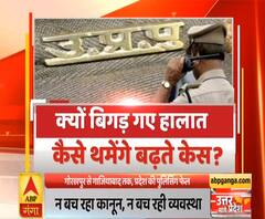 Uttar Maage Pradesh: यूपी में क्यों बिगड़ गए हालात...कैसे थमेंगे बढ़ते अपराधों के केस? ABPGanga