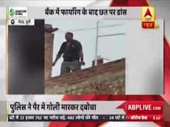 UP: Man dances on bank's roof after open firing in the bank | 7 Ka Punch 