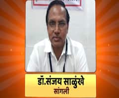 माझा विठ्ठल माझा डॉक्टर | कोरोनापासून सांगली जिल्ह्याचा बचाव करण्यासाठी झटणारे डॉ. संजय साळुंखे 
