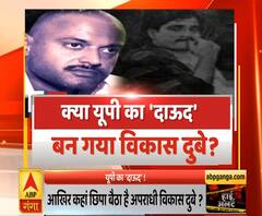 High Alert: क्या यूपी का 'दाउद' बन गया है विकास दुबे ? | Vikas Dubey | ABP Ganga