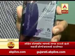 સુરતમાં નકલી ટોસિલિઝુમેબ ઈન્જેક્શનના કૌભાંડનો પર્દાફાશ, જુઓ વીડિયો 
