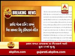 અમદાવાદઃ કોરોનાના દર્દીને બે લાખનું બિલ આપનાર સિંધુ હોસ્પિટલને નોટિસ, જુઓ વીડિયો