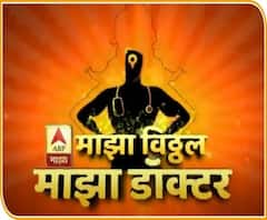 माझा विठ्ठल माझा डॉक्टर | भंडाऱ्यात कोरोनामुळे एकही मृत्यू होऊ न देणारे डॉ. मुकेश थोटे!