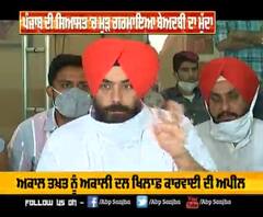  ਬੇਅਦਬੀ ਮੁੱਦਾ - ਅਕਾਲੀ ਦਲ ਖਿਲਾਫ ਅਕਾਲ ਤਖ਼ਤ ਨੂੰ ਕਾਂਗਰਸ ਦੀ ਅਪੀਲ