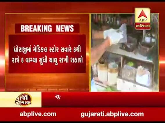 રાજકોટ જિલ્લામાં પાનના ગલ્લા-ચાની રેકડીઓને લઈને શું આવ્યા મોટા સમાચાર? જુઓ વીડિયો
