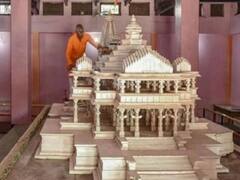 Ayodhya में Ram Janmabhoomi Trust की बैठक खत्म, भूमि पूजन को लेकर दो तारीखों पर हुई चर्चा