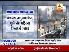 કચ્છ: અબડાસા તાલુકાના બિટા, ધુફી,તેરા સહિતના વિસ્તારમાં વરસાદ, જુઓ વીડિયો