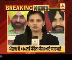 Breaking - ਅੱਜ Punjab 'ਚੋਂ 414 ਨਵੇਂ Corona case ਆਏ ਸਾਹਮਣੇ 
