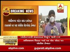 ગાંધીનગરમાં બેરોજગાર યુવાનોના આંદોલનની શક્યતાને લઇને પોલીસ એલર્ટ, જુઓ વીડિયો 