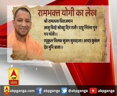 5 अगस्त के लिए सीएम योगी का पत्र,हर भारतीय के लिए गौरव का क्षण होगा- सीएम