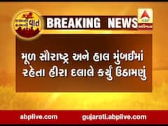 સુરતમાં હીરા દલાલે 3 કરોડનું કર્યું ઉઠામણું, જુઓ વીડિયો 