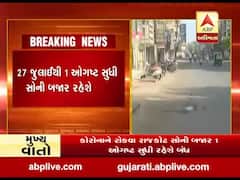 કોરોનાના વધતા કેસના કારણે ગુજરાતના આ શહેરનું સોની બજાર એક ઓગસ્ટ સુધી રહેશે બંધ