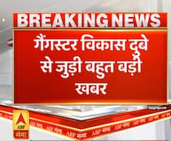 Purab Paschim: Gangster Vikas Dudey से जुड़ी बहुत बड़ी खबर