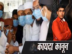 केंद्र सरकार ने रद्द किया विदेशी जमातियों का वीजा