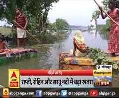 गोरखपुर : लगातार बढ़ता जा रहा है नदियों का जलस्तर