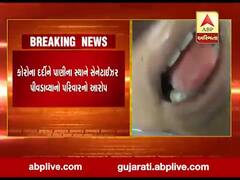 અમદાવાદની હોસ્પિટલમાં કોરોના દર્દીને પાણીના સ્થાને સેનેટાઇઝર પીવડાવ્યાનો પરિવારનો આરોપ