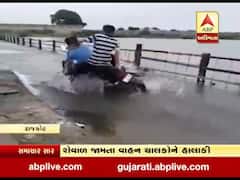 રાજકોટઃ ગોંડલના આશાપુરા ડેમ પાસે રસ્તા પર શેવાળ જામતા વાહનચાલકોને હાલાકી, જુઓ વીડિયો