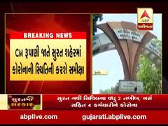 CM રૂપાણી આજે સુરત પહોંચશે, કોરોનાની સ્થિતિની કરશે સમીક્ષા