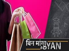 नए उपभोक्ता संरक्षण कानून से आपको क्या फायदा होगा?