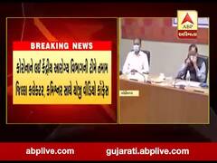 કોરોનાને લઇ કેન્દ્રિય આરોગ્ય વિભાગની ટીમે તમામ જિલ્લા કલેક્ટર, કમિશનર સાથે યોજી વીડિયો કોન્ફરન્સ