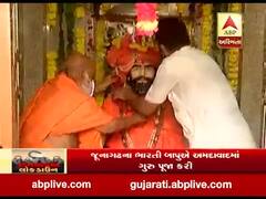 જૂનાગઢના ભારતી બાપુએ અમદાવાદમા ગુરુ પૂજા કરી, જુઓ વીડિયો 