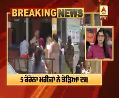 Breaking- Punjab 'ਚ Corona ਦੇ ਅੱਜ 208 ਨਵੇਂ ਕੇਸ, 5 ਦੀ ਮੌਤ