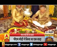 पीएम मोदी की राम कसम,29 साल पहले की राम कसम