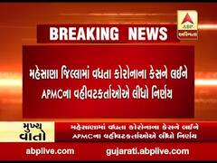 કોરોનાના વધતા કેસને ધ્યાનમાં રાખી ઉંઝા APMCએ લીધો મોટો નિર્ણય, જુઓ વીડિયો 