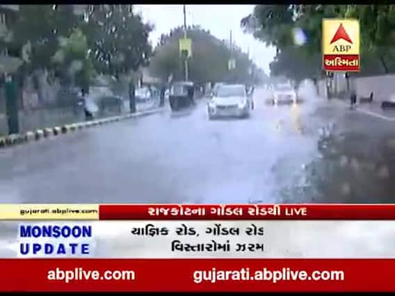 રાજકોટ: ગોંડલ હાઈવે પર અનેક ગામોમાં સતત એક કલાકથી ધોધમાર વરસાદ, જુઓ વીડિયો 