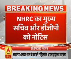 Ganga Prime: इस मामले में NHRC ने भेजा यूपी के मुख्य सचिव और डीजीपी को नोटिस | ABP Ganga