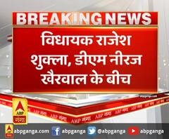 विधायक ने की डीएम की शिकायत.